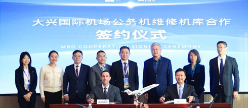 宜捷海特与首都机场集团商务航空管理有限公司签署北京大兴国际机场公务机维修机库协议